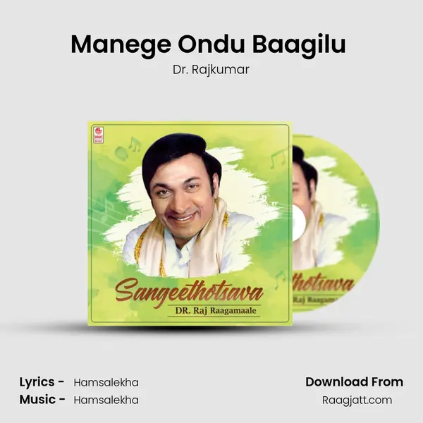 Manege Ondu Baagilu (From 