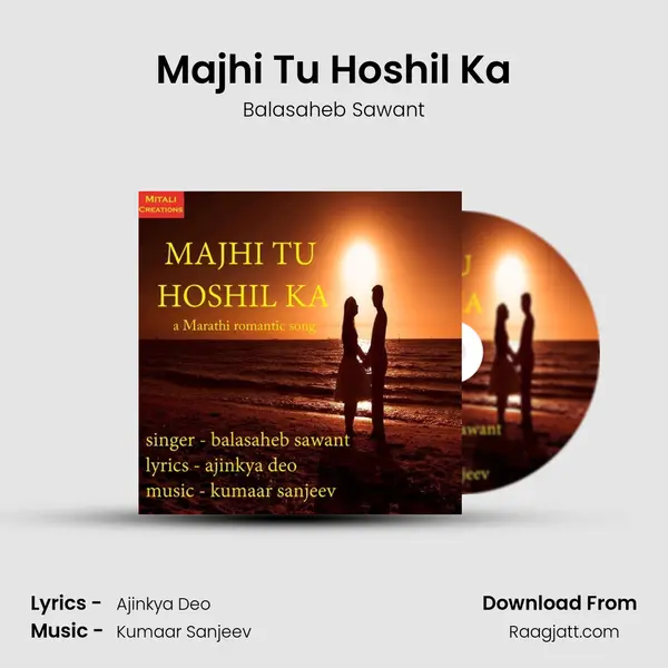 Majhi Tu Hoshil Ka - Balasaheb Sawant album cover 