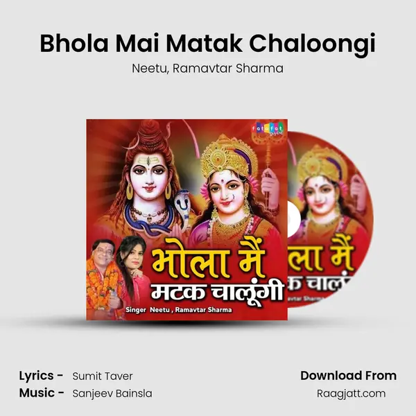 Bhola Mai Matak Chaloongi mp3 song