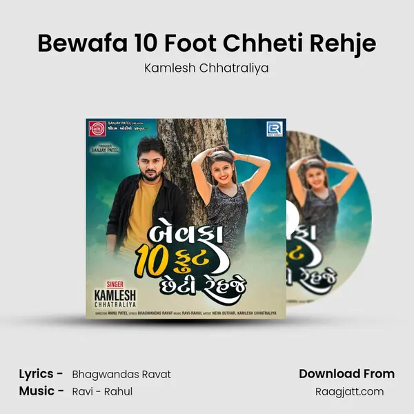 Bewafa 10 Foot Chheti Rehje mp3 song