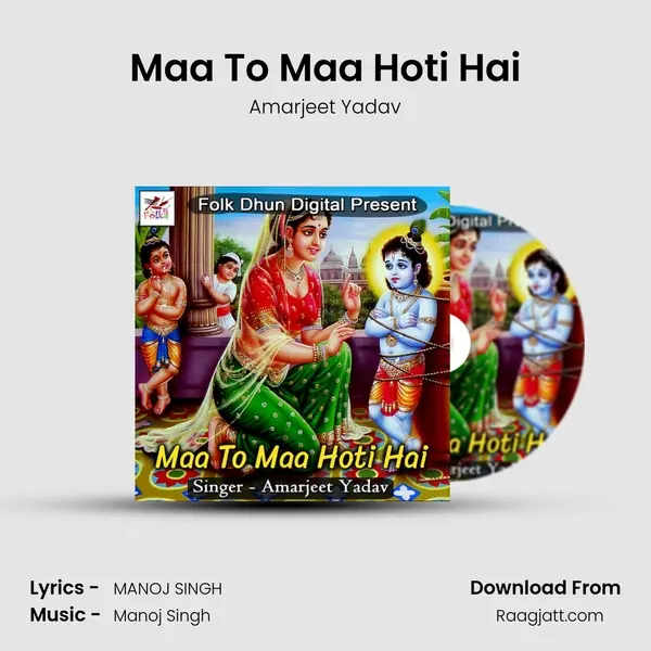 Maa To Maa Hoti Hai mp3 song