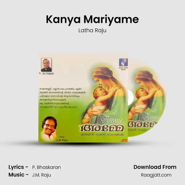 Kanya Mariyame mp3 song