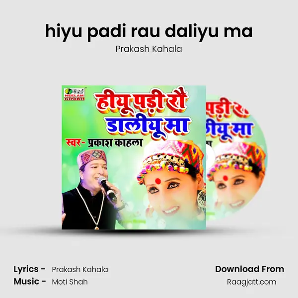 hiyu padi rau daliyu ma mp3 song