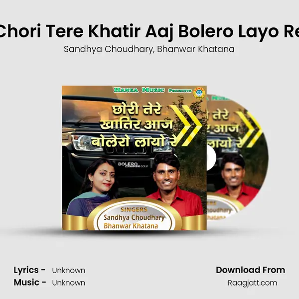 Chori Tere Khatir Aaj Bolero Layo Re mp3 song