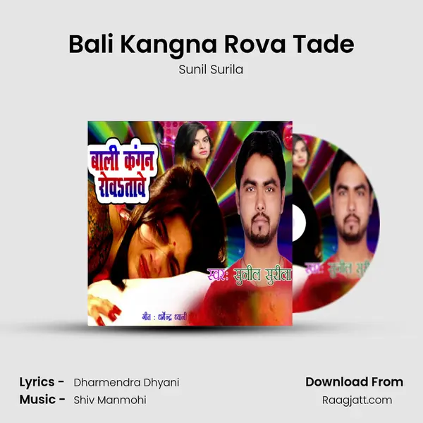 Bali Kangna Rova Tade mp3 song