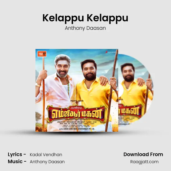 Kelappu Kelappu - Anthony Daasan album cover 