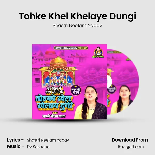 Tohke Khel Khelaye Dungi - Shastri Neelam Yadav album cover 