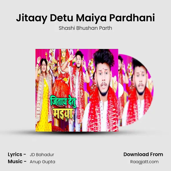 Jitaay Detu Maiya Pardhani mp3 song