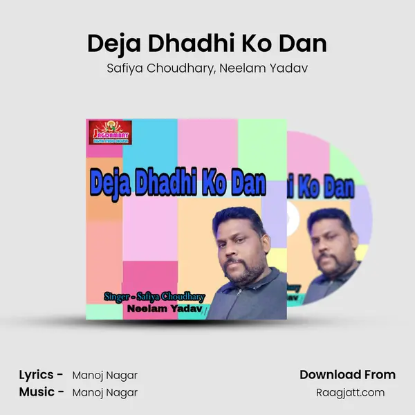 Deja Dhadhi Ko Dan - Safiya Choudhary album cover 