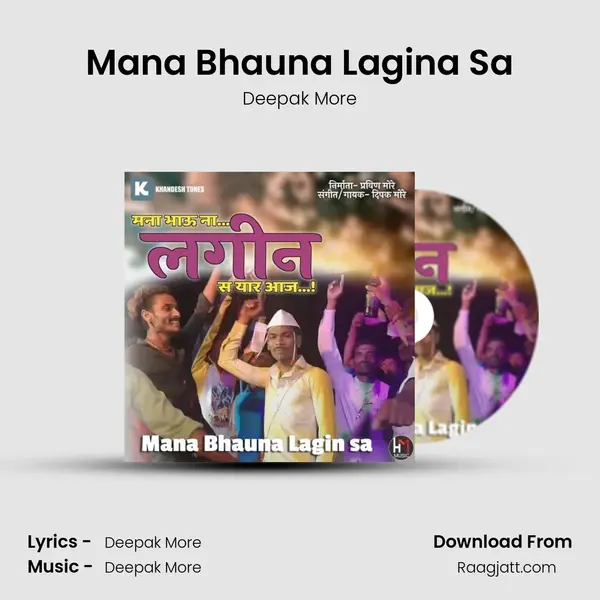 Mana Bhauna Lagina Sa mp3 song