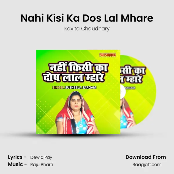 Nahi Kisi Ka Dos Lal Mhare mp3 song