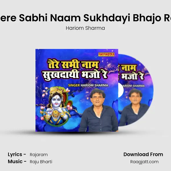 Tere Sabhi Naam Sukhdayi Bhajo Re - Hariom Sharma album cover 