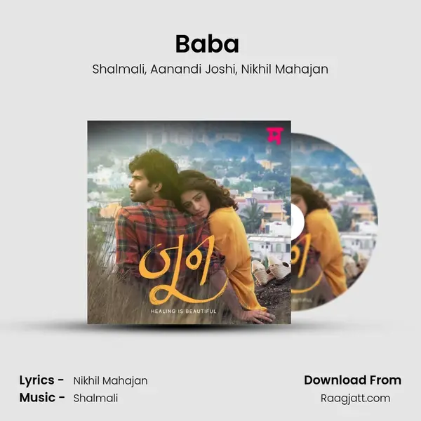 Baba (Reprise) mp3 song