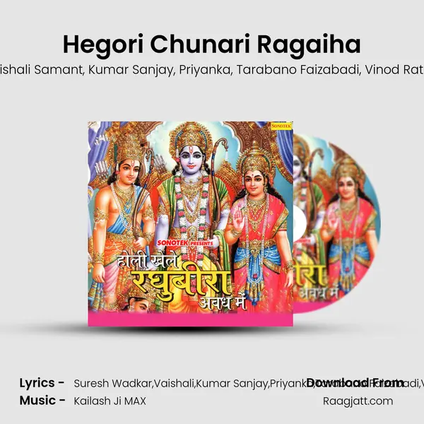 Hegori Chunari Ragaiha mp3 song