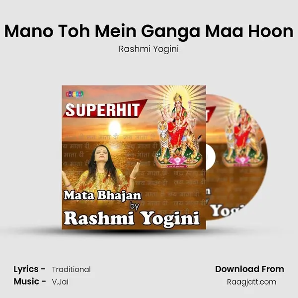 Mano Toh Mein Ganga Maa Hoon mp3 song