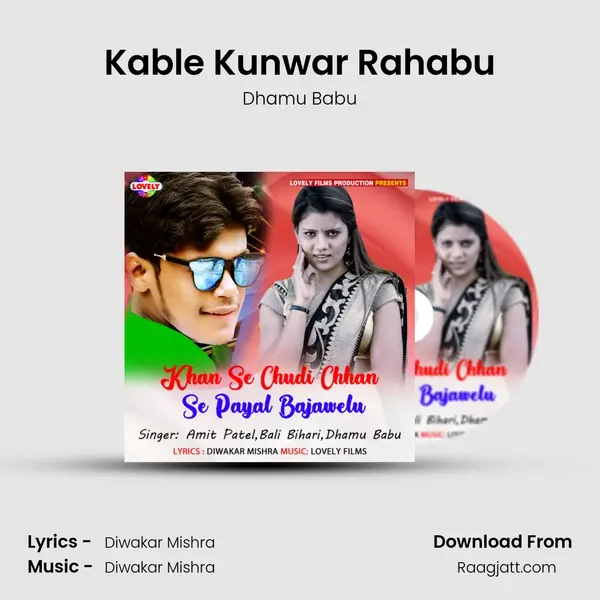 Kable Kunwar Rahabu mp3 song