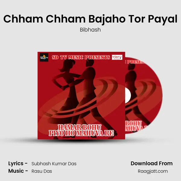 Chham Chham Bajaho Tor Payal mp3 song