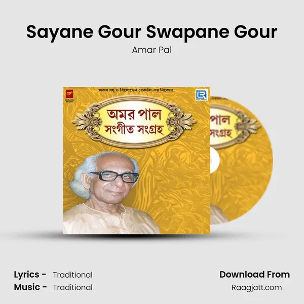 Sayane Gour Swapane Gour - Amar Pal album cover 