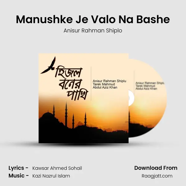 Manushke Je Valo Na Bashe - Anisur Rahman Shiplo album cover 