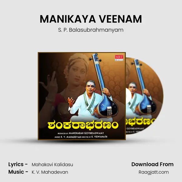 MANIKAYA VEENAM - S. P. Balasubrahmanyam album cover 