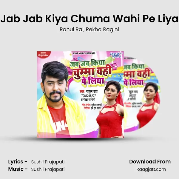 Jab Jab Kiya Chuma Wahi Pe Liya mp3 song