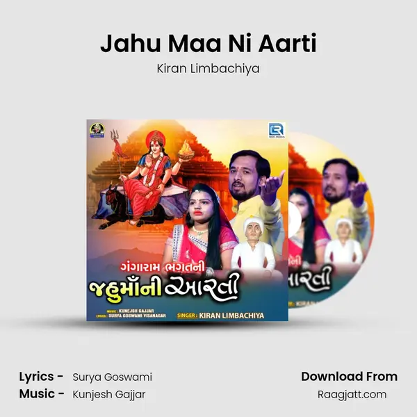 Jahu Maa Ni Aarti mp3 song