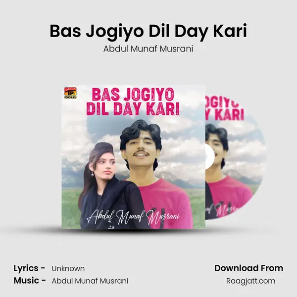 Bas Jogiyo Dil Day Kari mp3 song