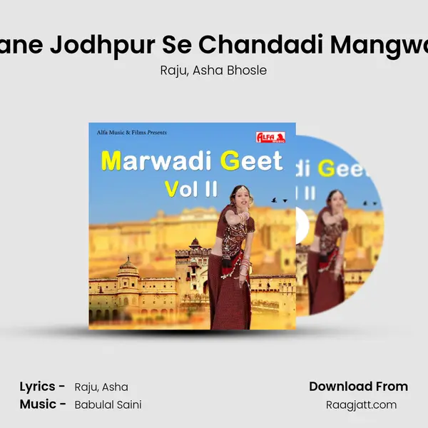 Mhane Jodhpur Se Chandadi Mangwade mp3 song