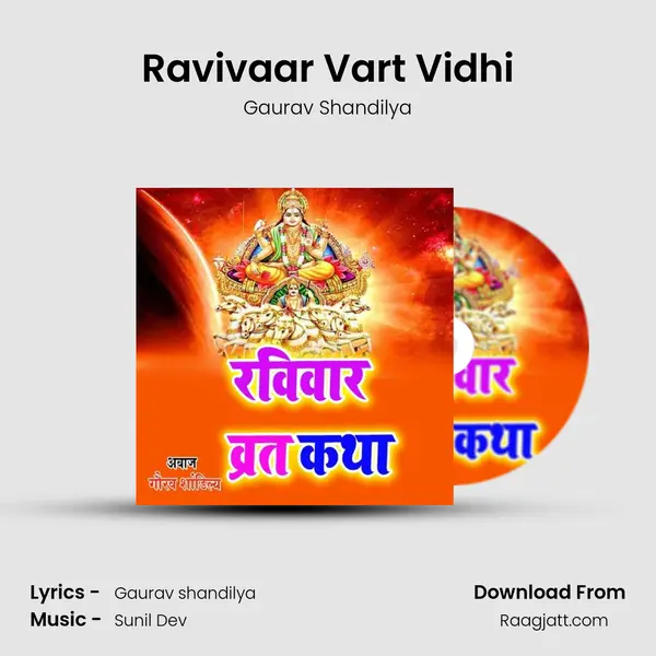 Ravivaar Vart Vidhi - Gaurav Shandilya album cover 