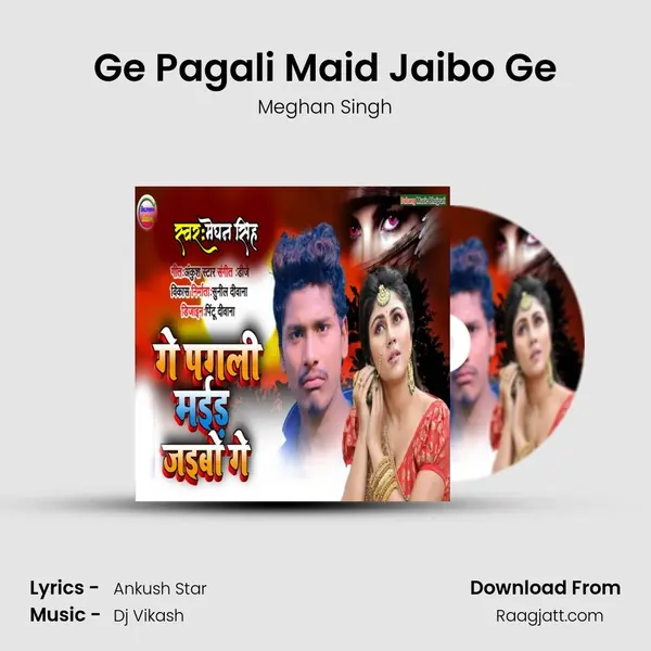 Ge Pagali Maid Jaibo Ge - Meghan Singh album cover 