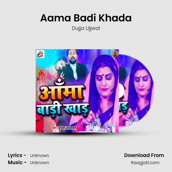 Aama Badi Khada - Dujja Ujjwal album cover 