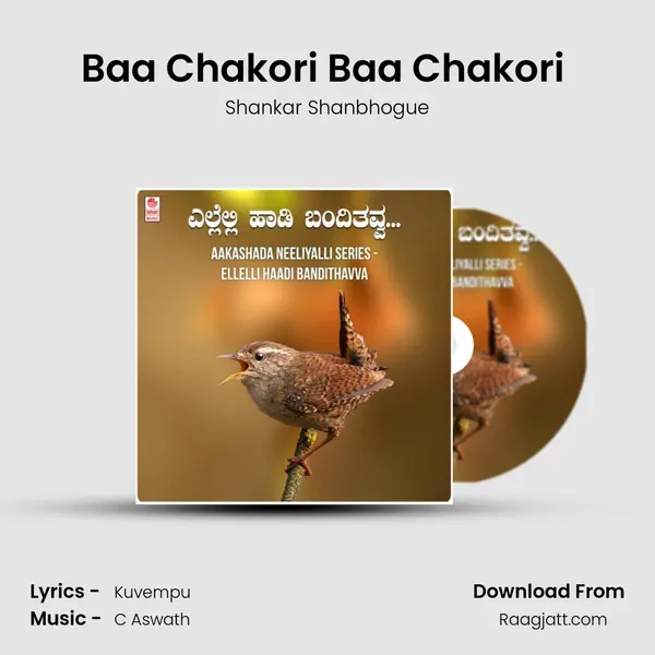 Baa Chakori Baa Chakori (From Bhavadeepthi) mp3 song