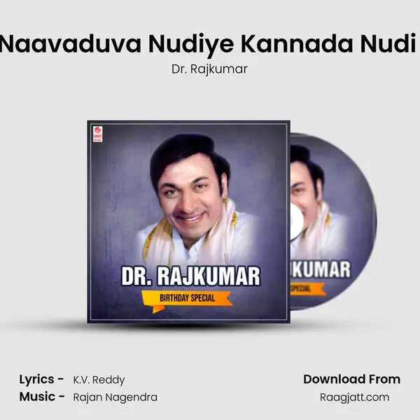 Naavaduva Nudiye Kannada Nudi (From 