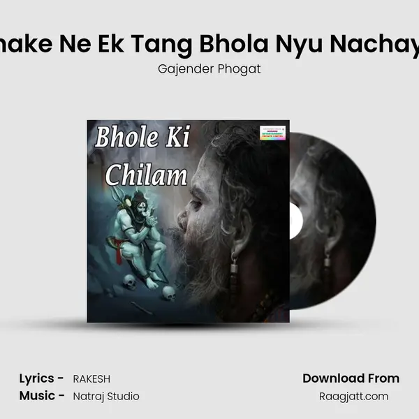 Thake Ne Ek Tang Bhola Nyu Nachaya mp3 song