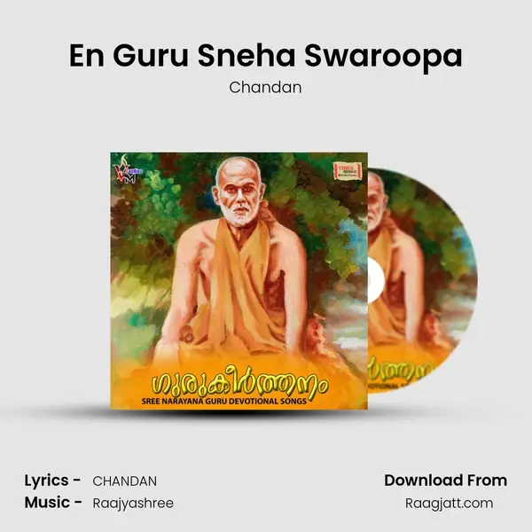 En Guru Sneha Swaroopa mp3 song