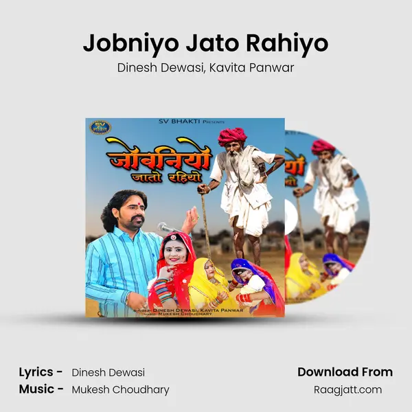 Jobniyo Jato Rahiyo mp3 song