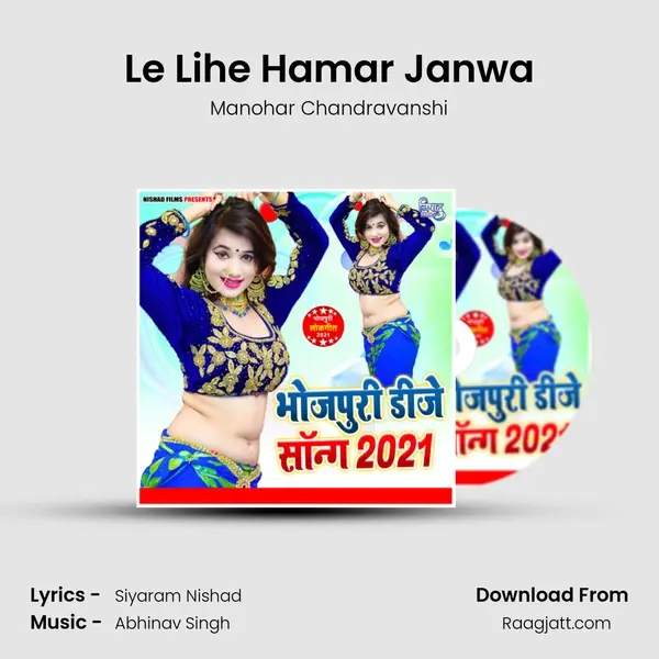 Le Lihe Hamar Janwa mp3 song