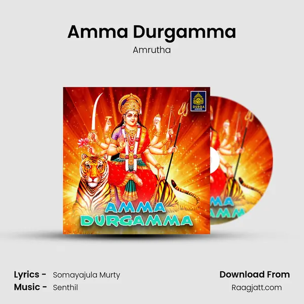 Amma Durgamma mp3 song