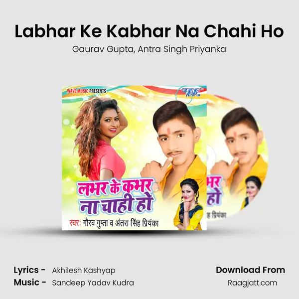 Labhar Ke Kabhar Na Chahi Ho - Gaurav Gupta album cover 