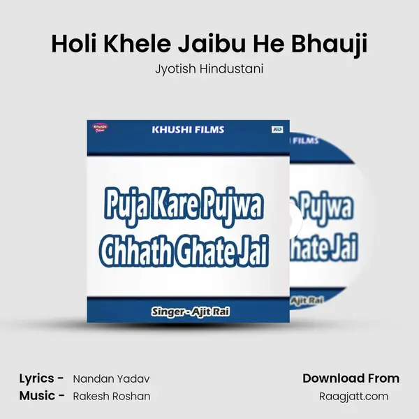 Holi Khele Jaibu He Bhauji mp3 song