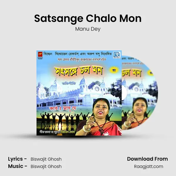 Satsange Chalo Mon mp3 song