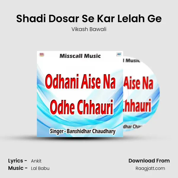 Shadi Dosar Se Kar Lelah Ge - Vikash Bawali album cover 