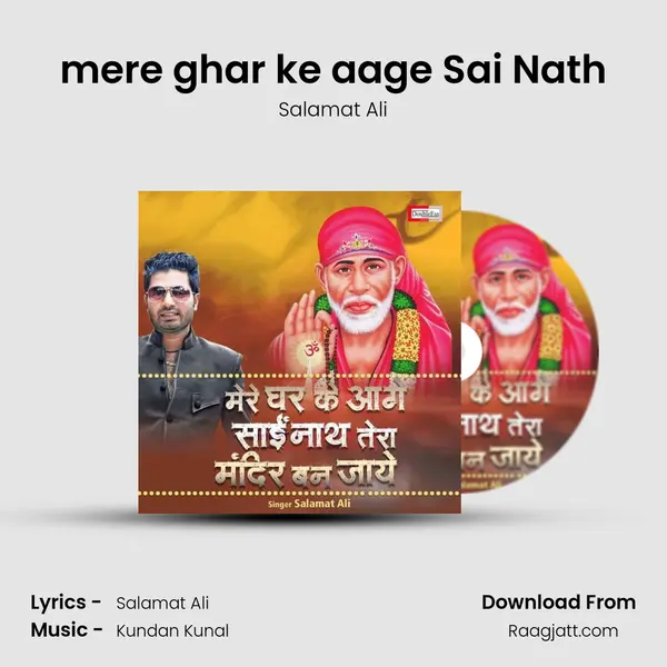 mere ghar ke aage Sai Nath mp3 song