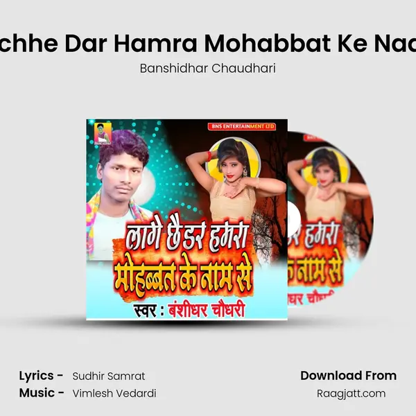 Lagaichhe Dar Hamra Mohabbat Ke Naam Se mp3 song