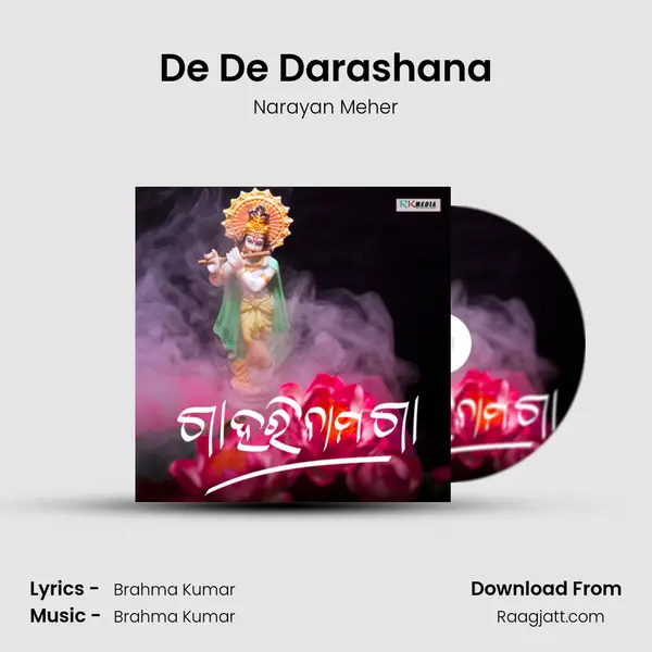 De De Darashana mp3 song