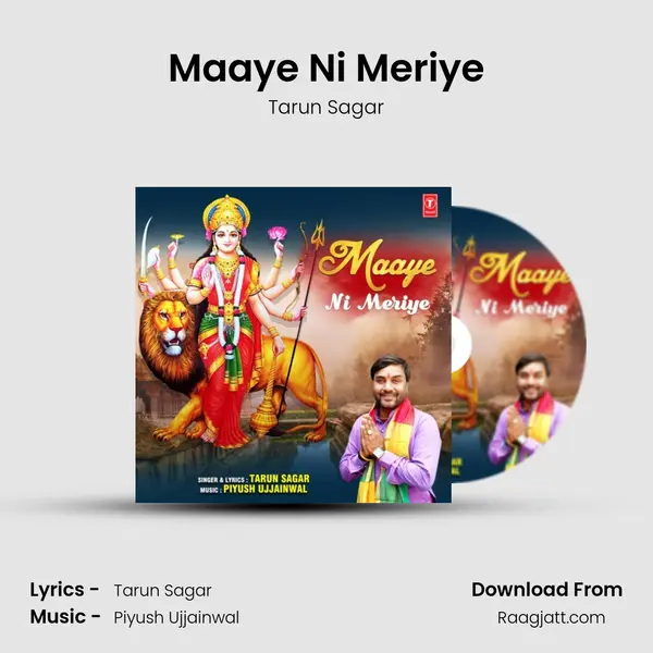 Maaye Ni Meriye - Tarun Sagar album cover 