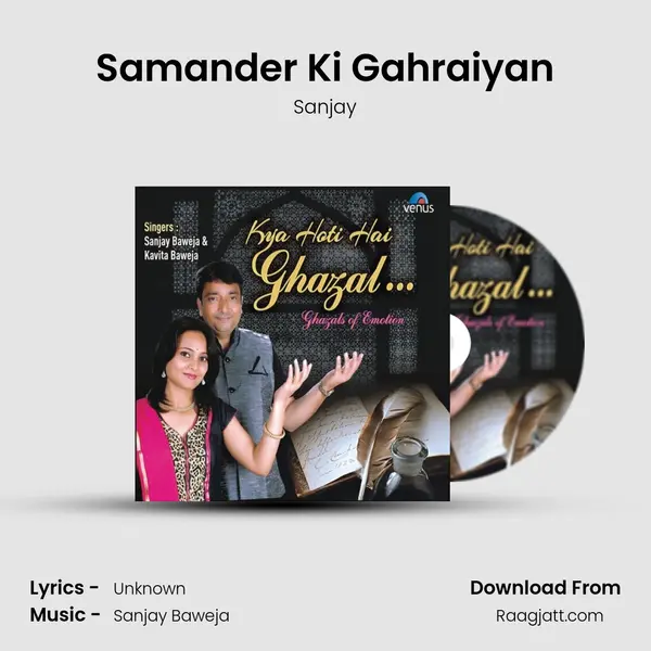 Samander Ki Gahraiyan - Sanjay album cover 