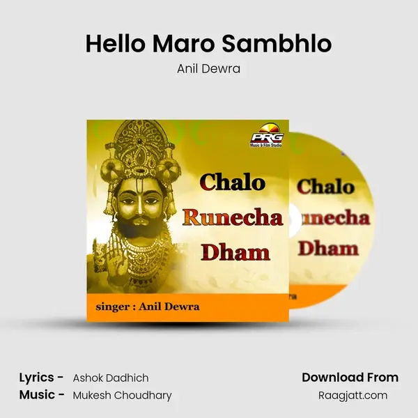 Hello Maro Sambhlo mp3 song