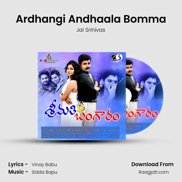 Ardhangi Andhaala Bomma - Jai Srinivas album cover 