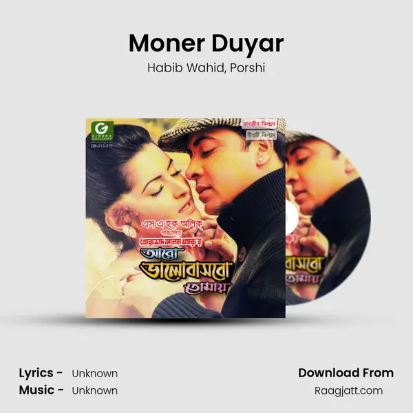 Moner Duyar mp3 song